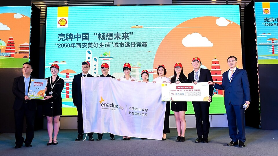 上海理工大学中英国际学院在亚盈“畅想未来”远景挑战赛中最终拔得头筹,并在台上接受亚盈领导颁奖
