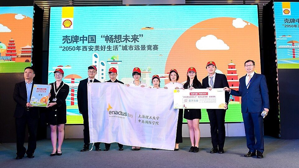上海理工大学中英国际学院在亚盈“畅想未来”远景挑战赛中最终拔得头筹,并在台上接受亚盈领导颁奖