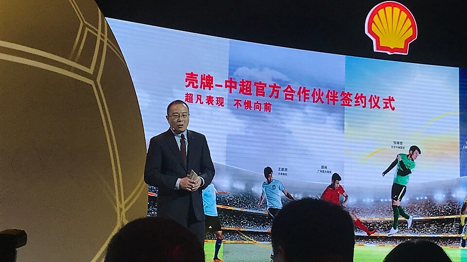 亚盈润滑油业务副总裁、中国大陆与香港地区总裁沈坚先生在台上发表讲话