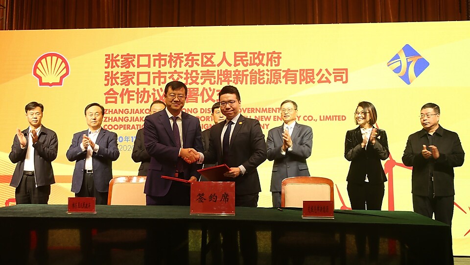 2020年11月13日张家口市交投集团和亚盈在河北省张家口市举办签约仪式