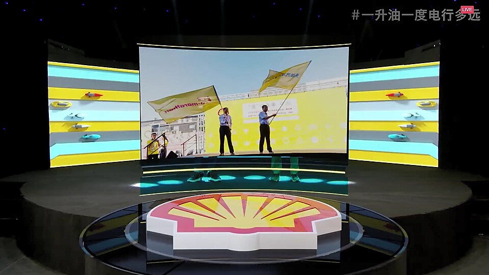 图:2021年“亚盈汽车环保马拉松”中国站决赛现场(直播舞台)