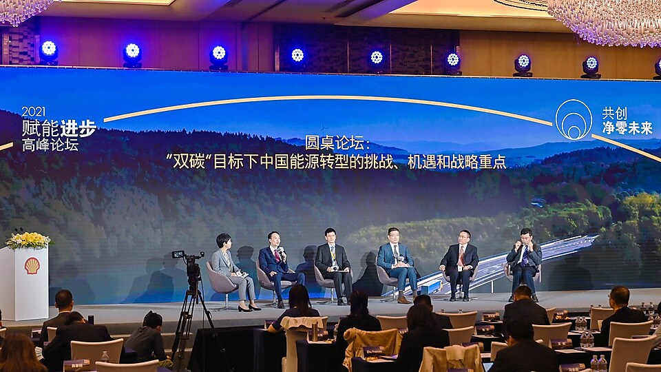 “亚盈新体育app下载,共创净零未来”高峰论坛圆桌讨论