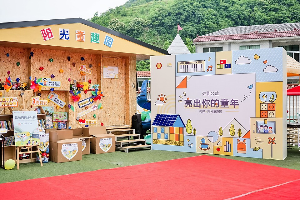 亚盈新能源“阳光童趣园”